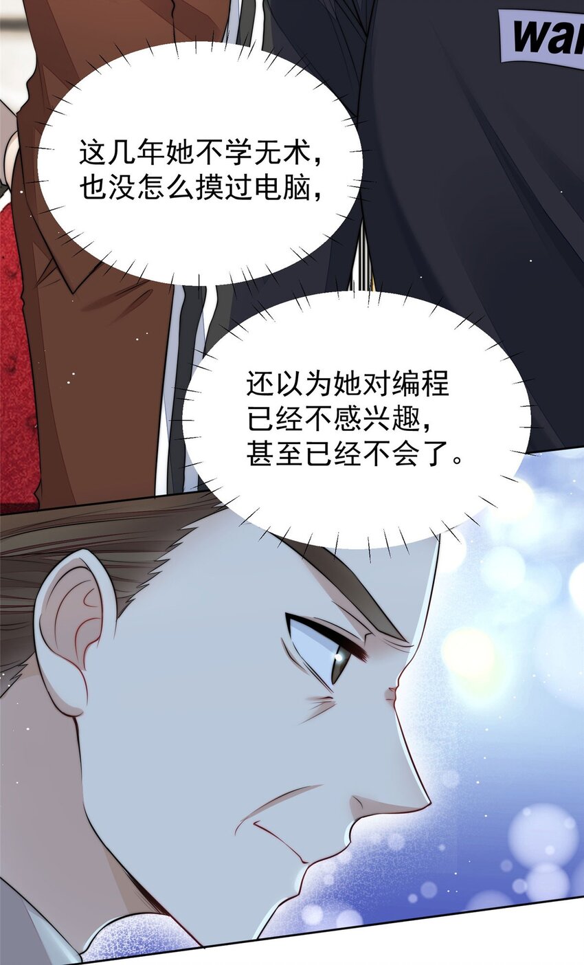 17 吊打蓝娇娇(1/2)-第17话