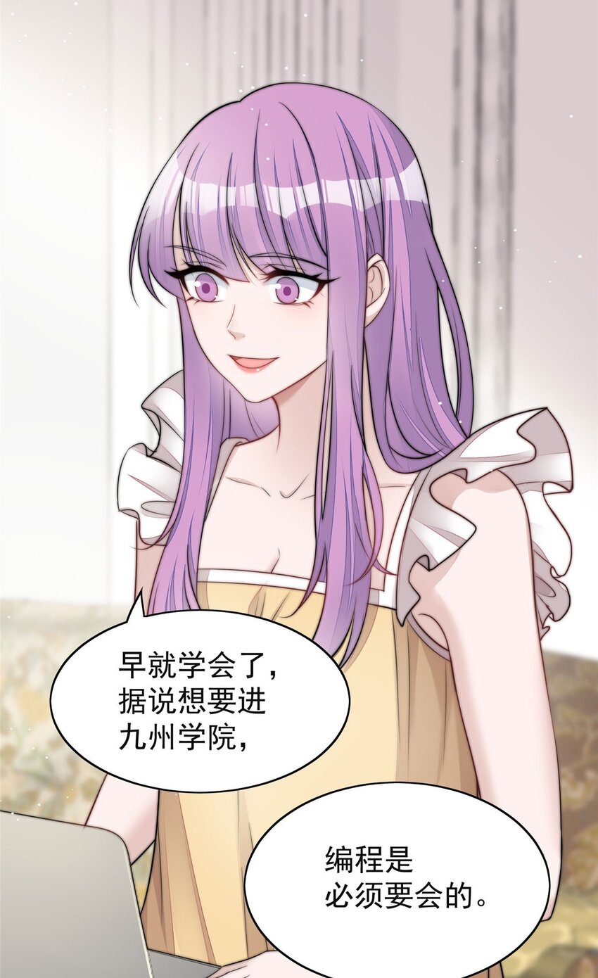 17 吊打蓝娇娇(1/2)-第17话