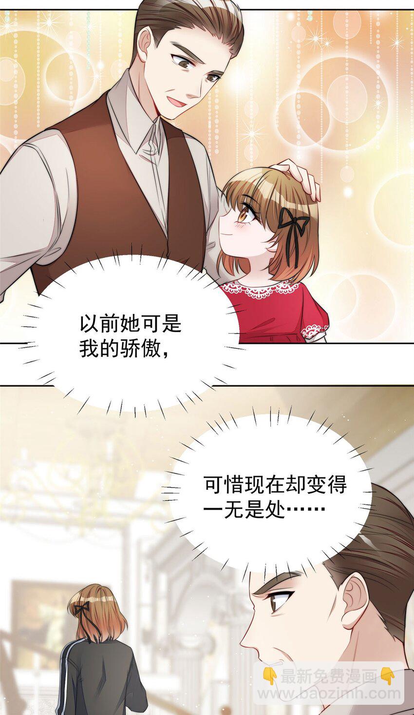 17 吊打蓝娇娇(1/2)-第17话