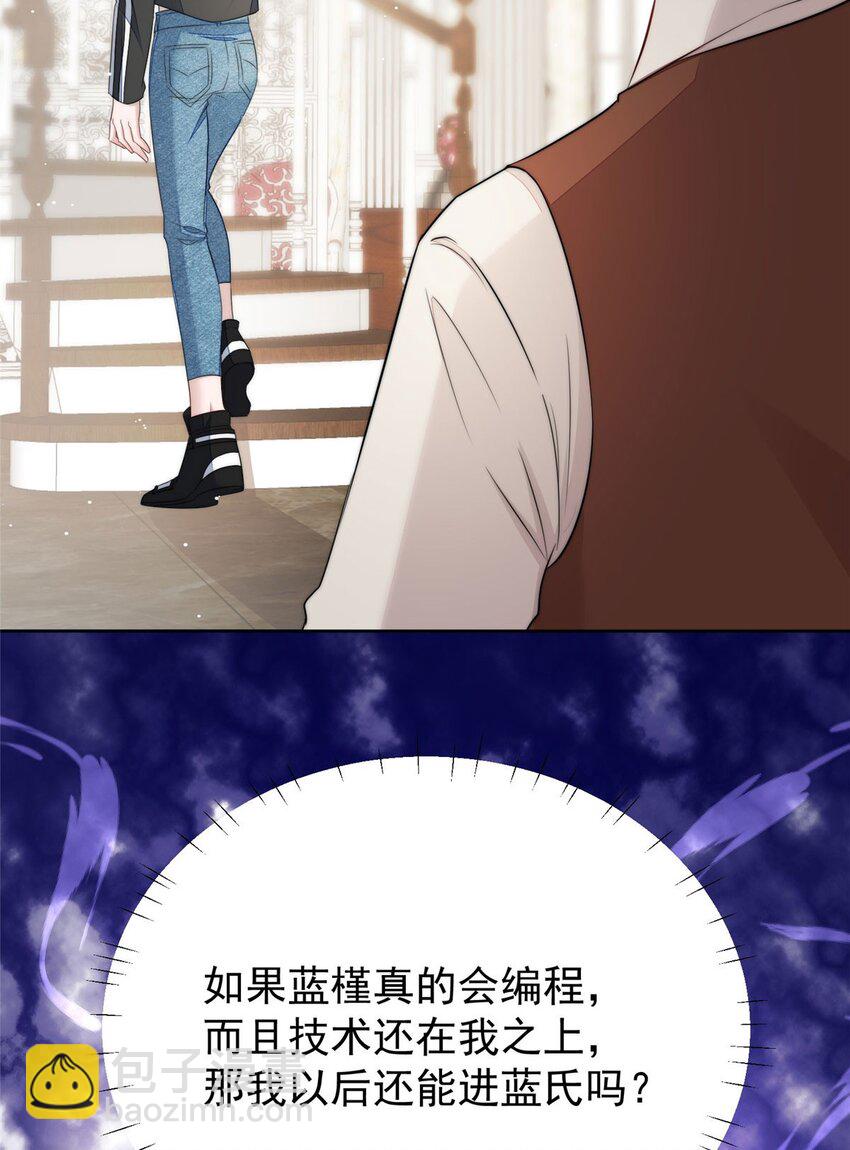 17 吊打蓝娇娇(1/2)-第17话