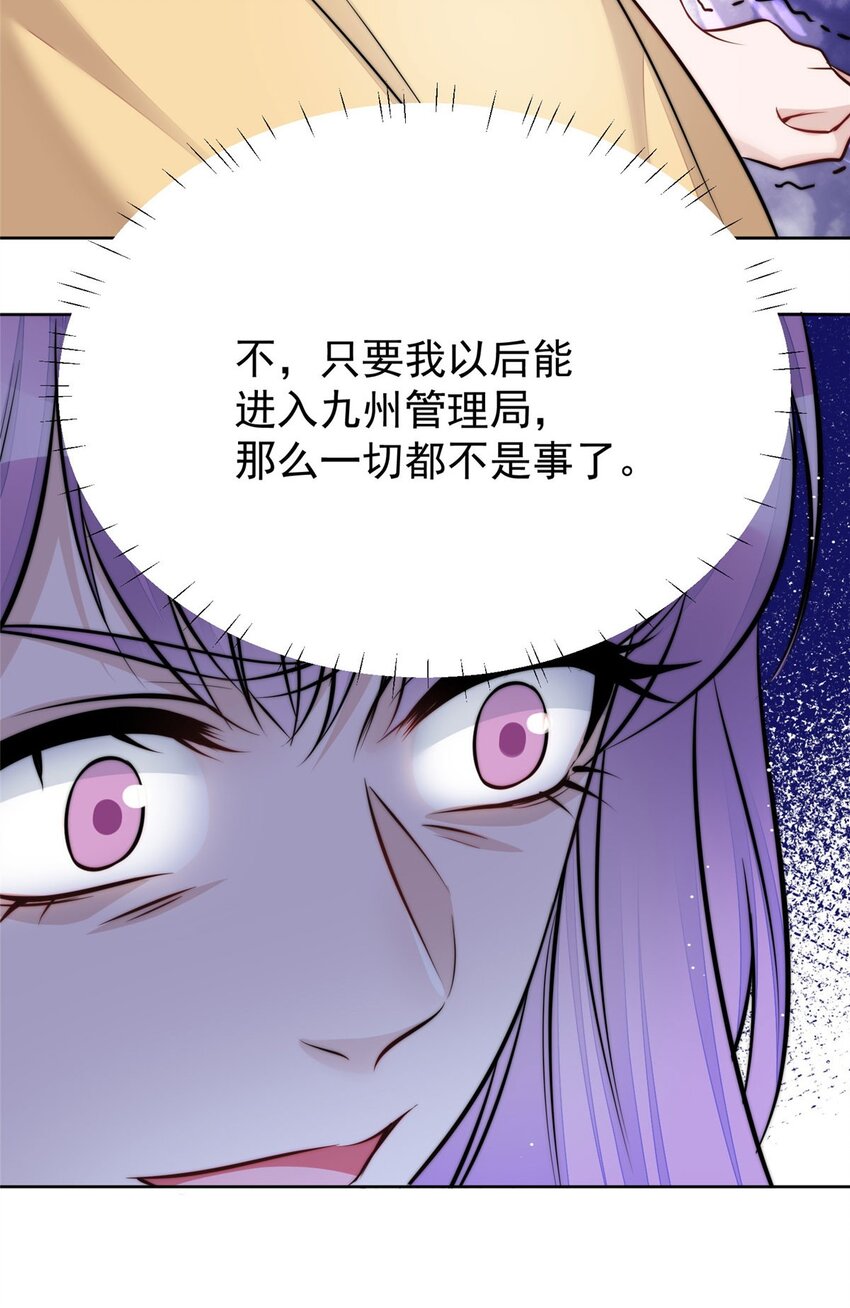 17 吊打蓝娇娇(1/2)-第17话