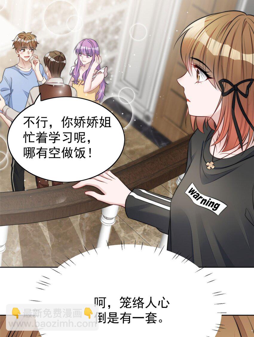 17 吊打蓝娇娇(1/2)-第17话