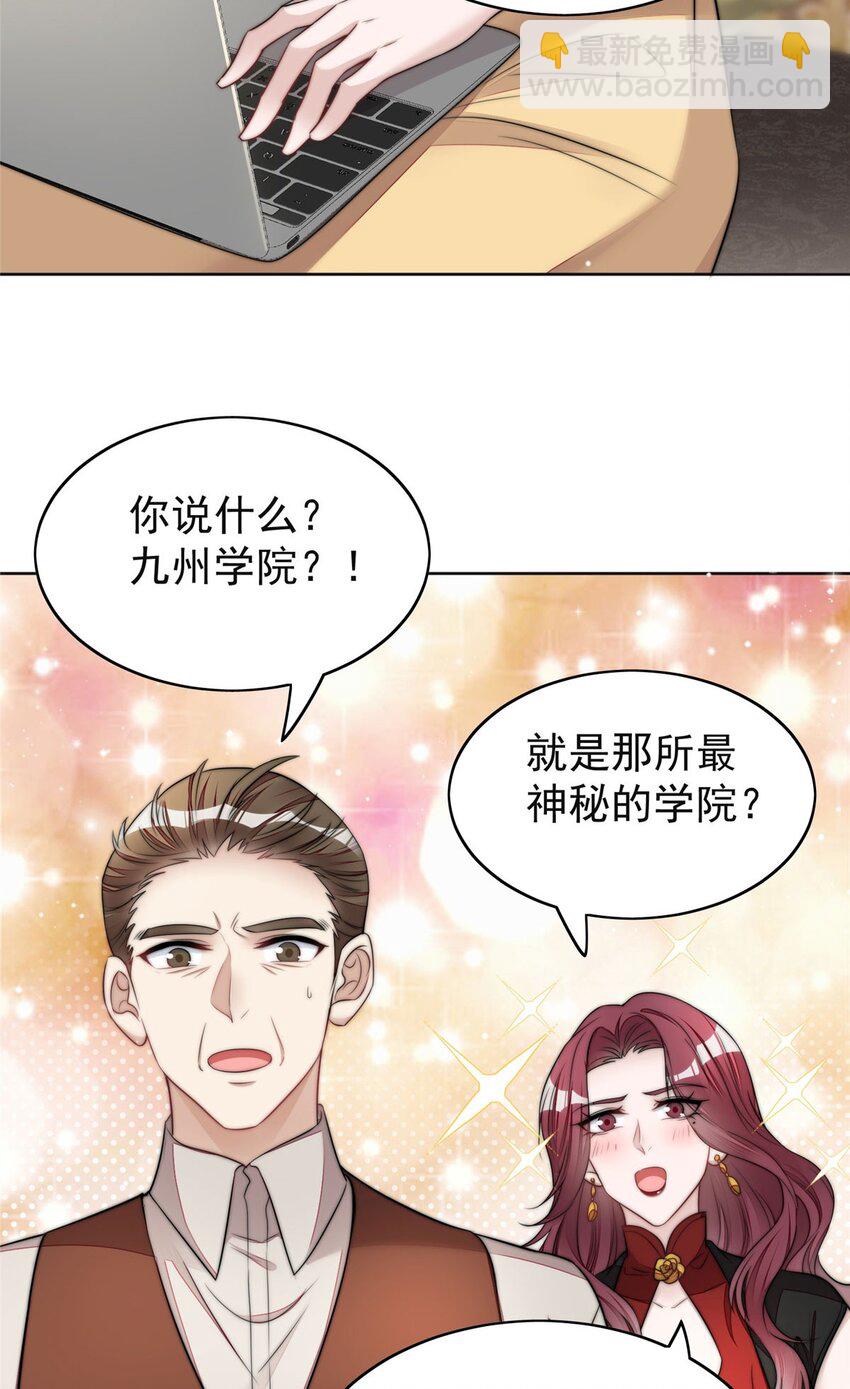 17 吊打蓝娇娇(1/2)-第17话