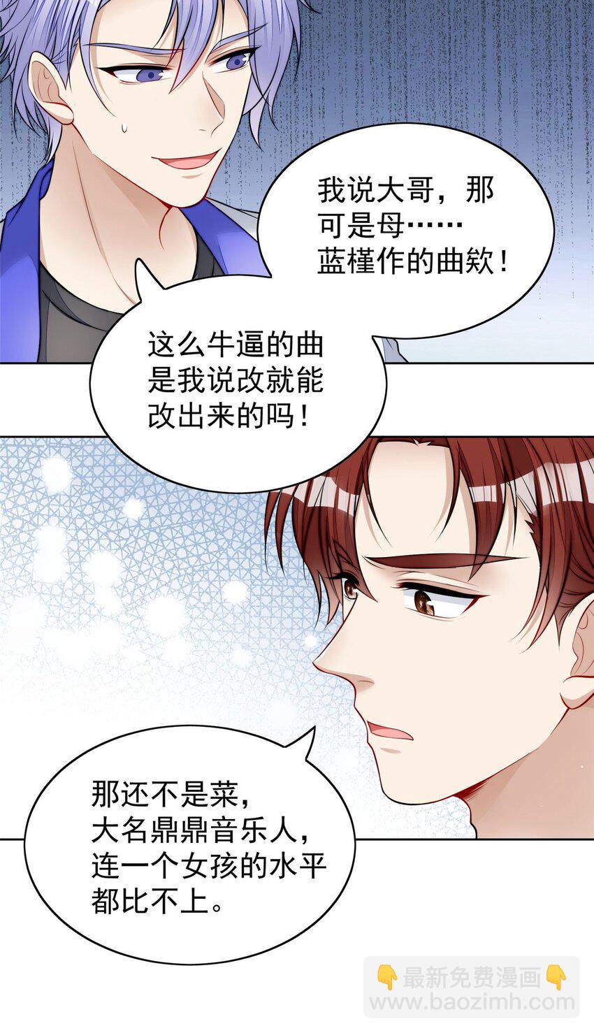 17 吊打蓝娇娇(1/2)-第17话