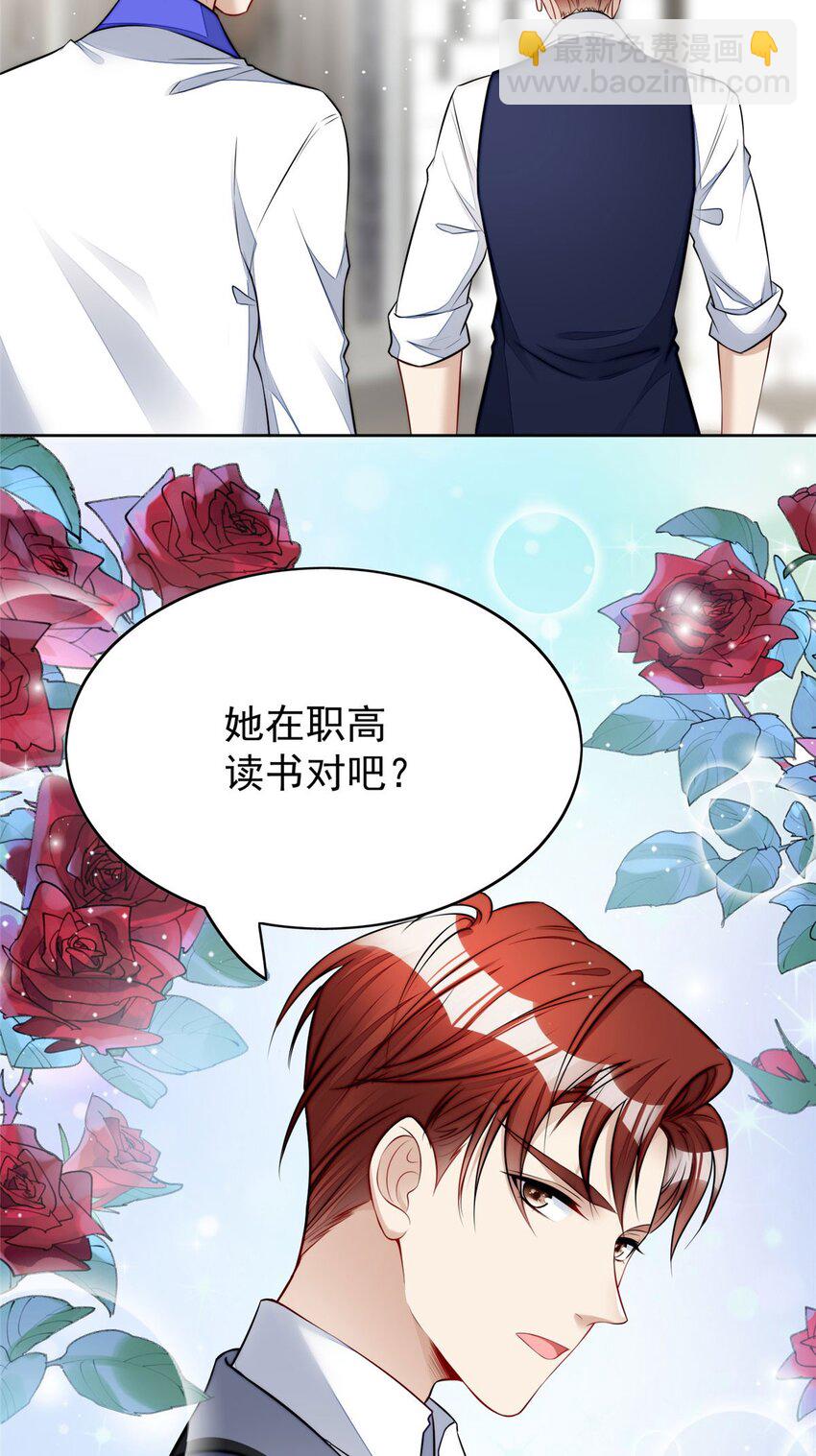 17 吊打蓝娇娇(1/2)-第17话