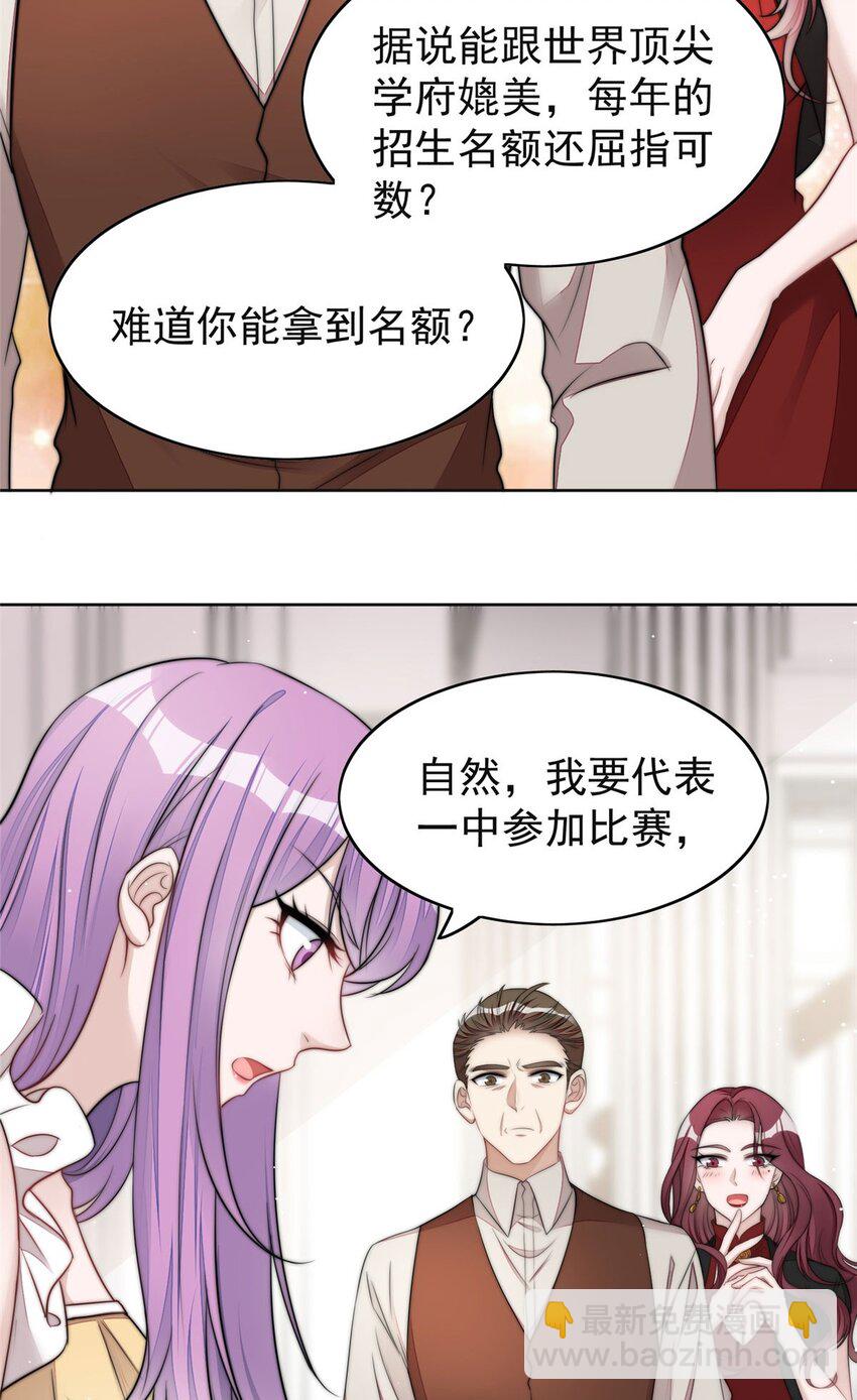 17 吊打蓝娇娇(1/2)-第17话