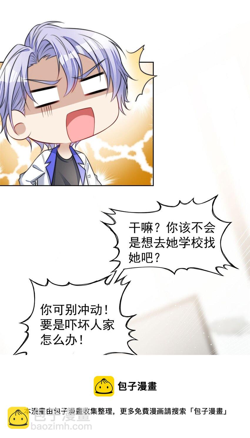 17 吊打蓝娇娇(1/2)-第17话