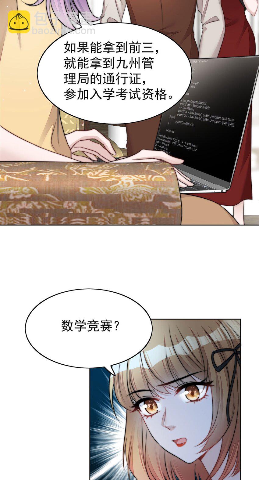 17 吊打蓝娇娇(1/2)-第17话