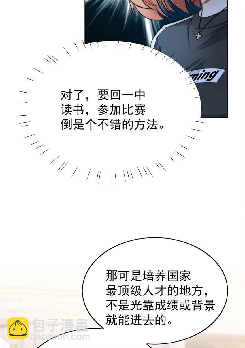 17 吊打蓝娇娇(1/2)-第17话