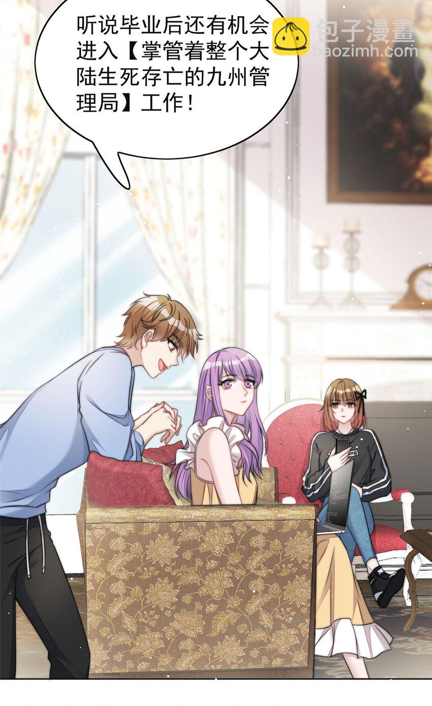 17 吊打蓝娇娇(1/2)-第17话