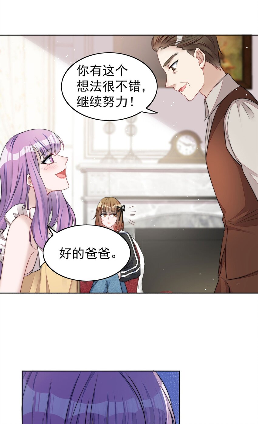 17 吊打蓝娇娇(1/2)-第17话