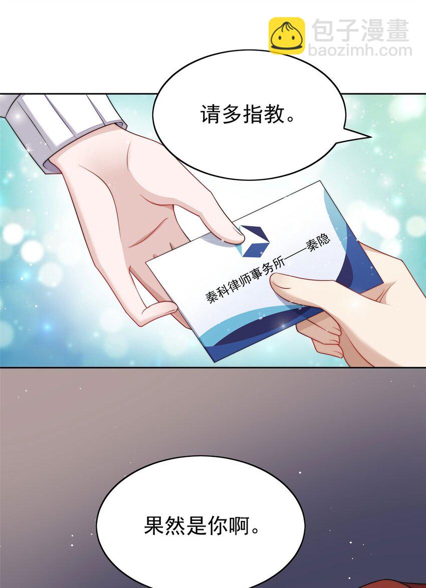 19 抠神男主-第19话