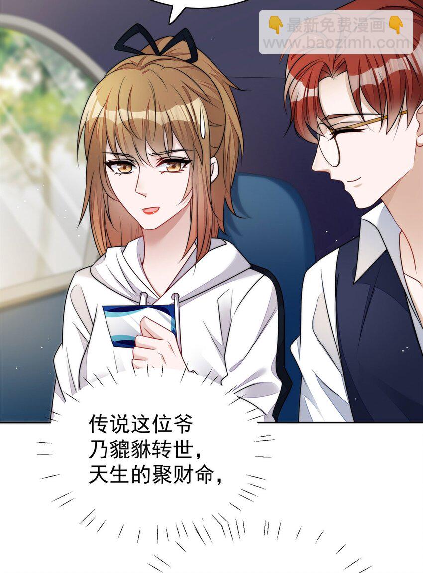 19 抠神男主-第19话