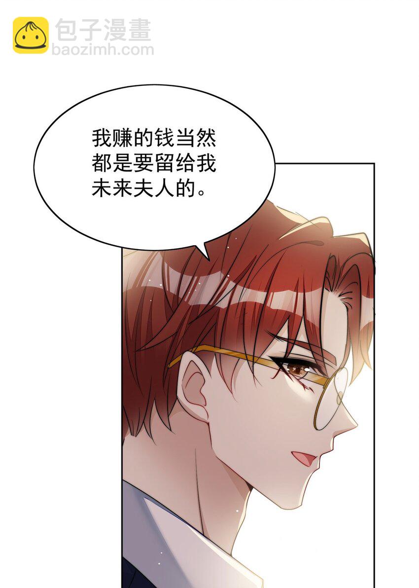 19 抠神男主-第19话