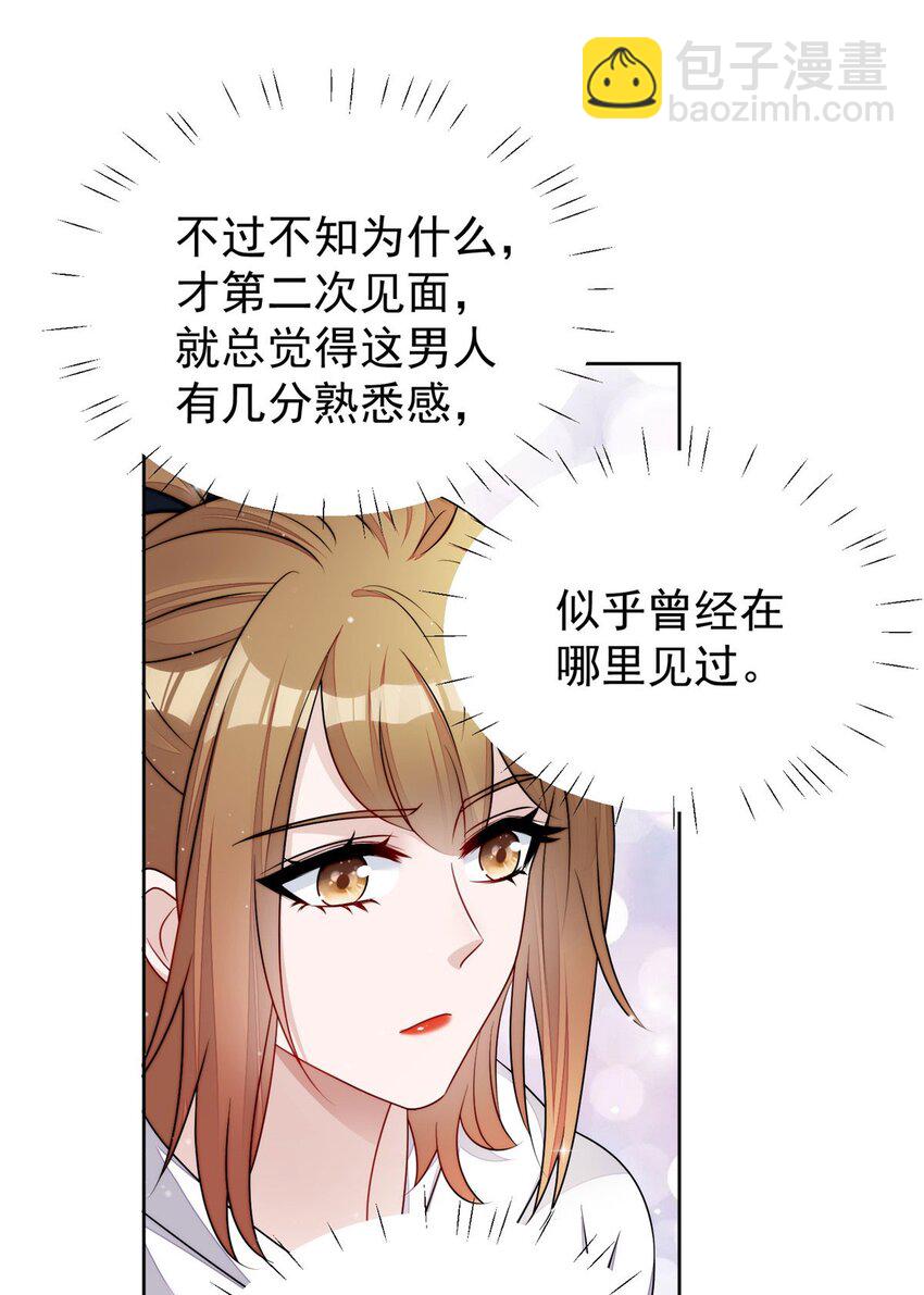 19 抠神男主-第19话