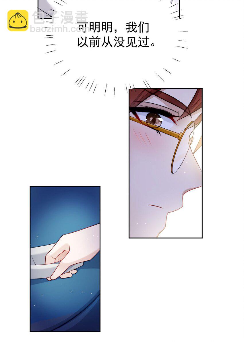 19 抠神男主-第19话