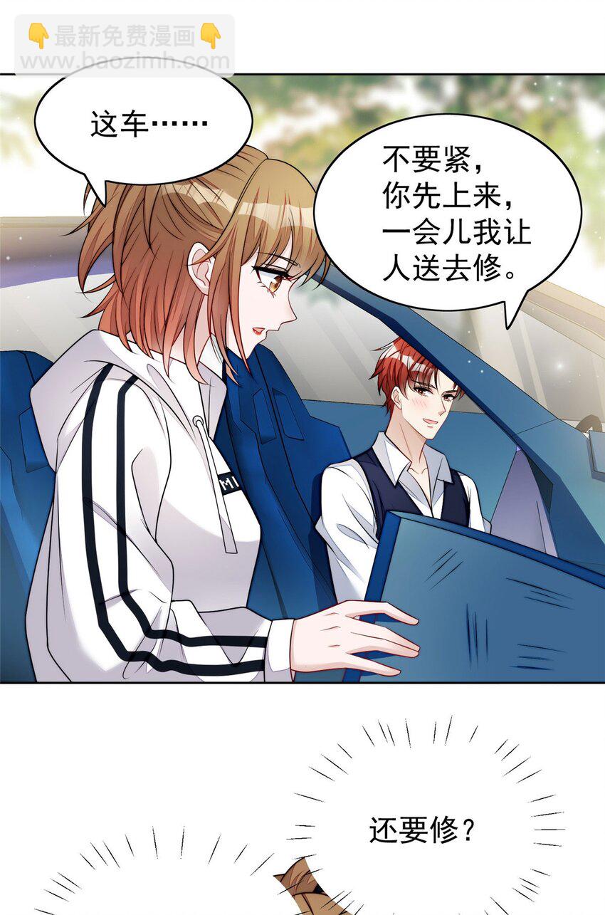 19 抠神男主-第19话