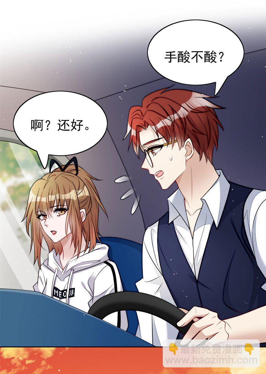 19 抠神男主-第19话