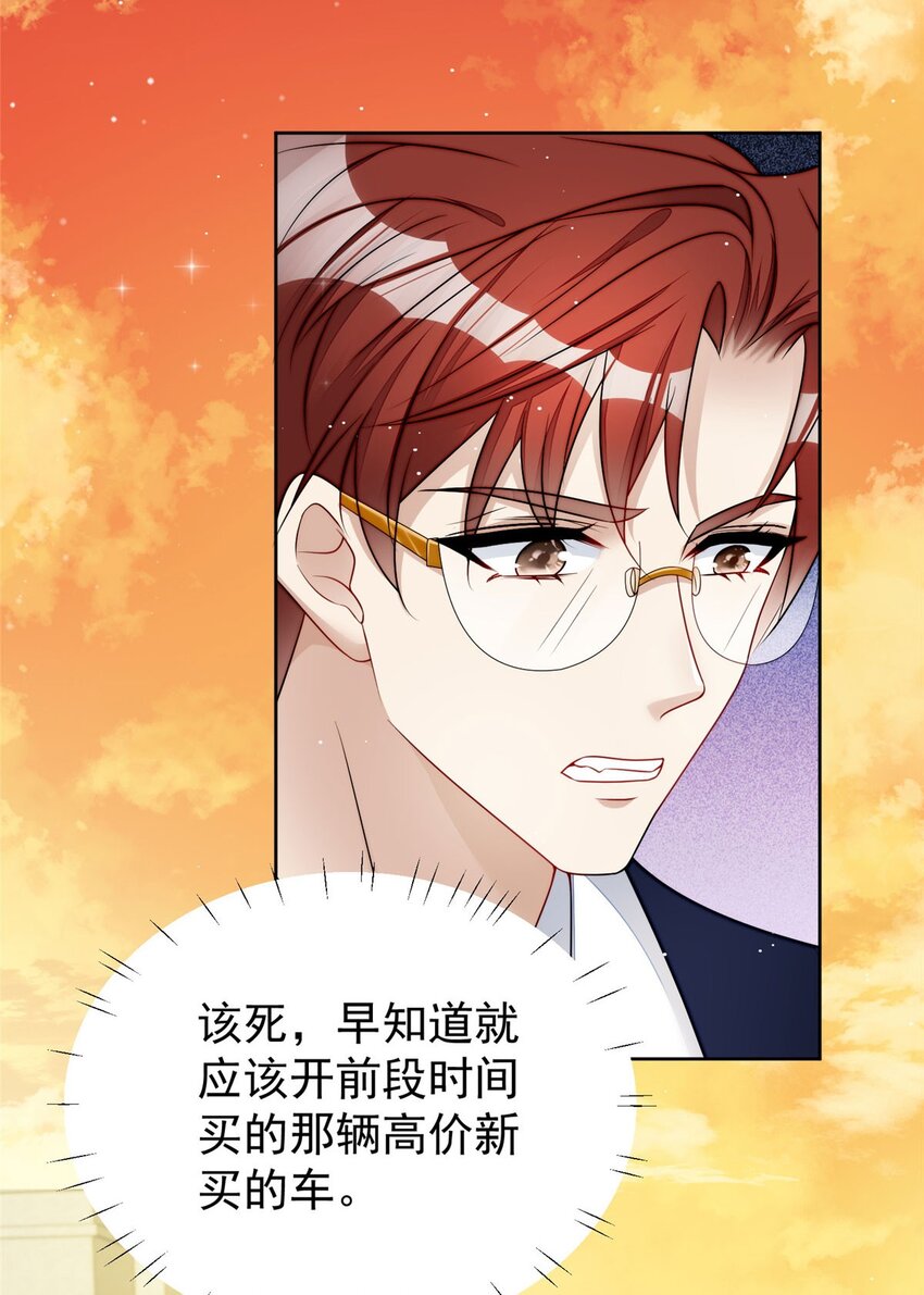 19 抠神男主-第19话