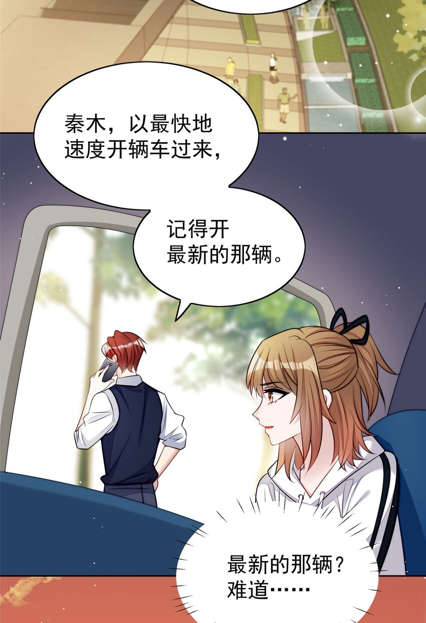 19 抠神男主-第19话