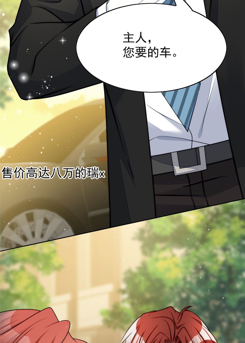 19 抠神男主-第19话