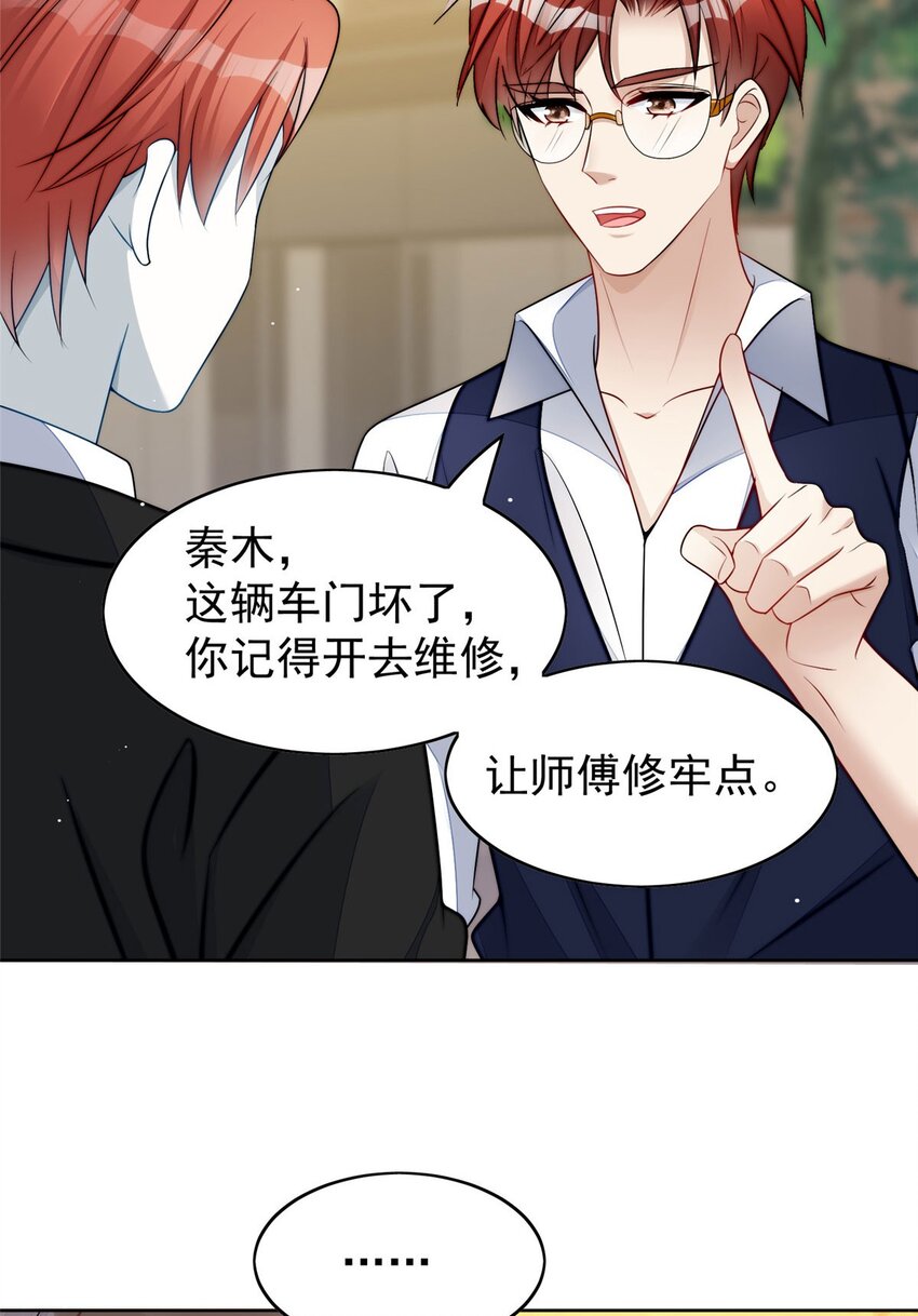 19 抠神男主-第19话