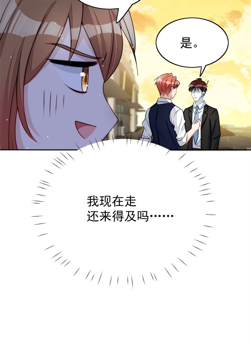 19 抠神男主-第19话