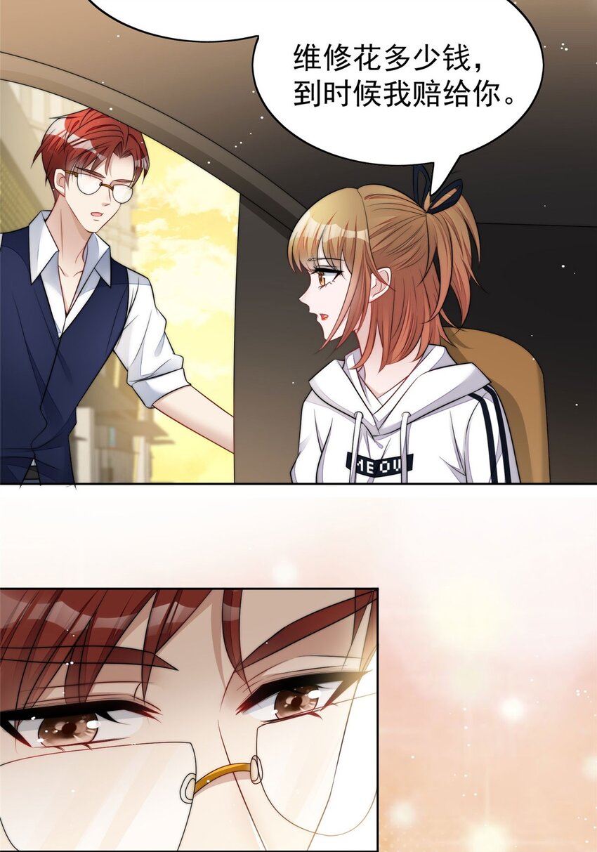 19 抠神男主-第19话