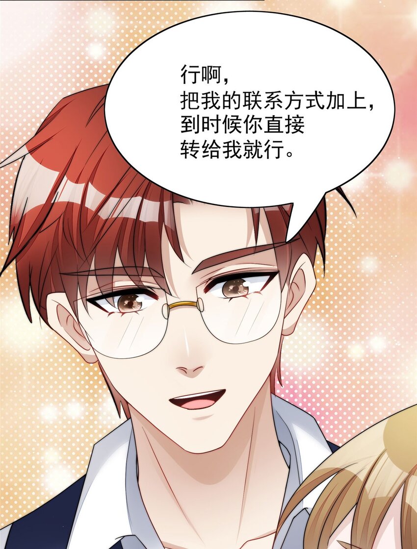 19 抠神男主-第19话