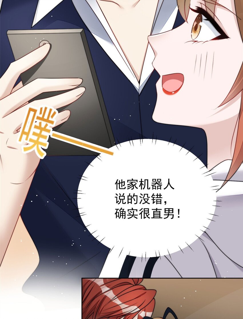 19 抠神男主-第19话