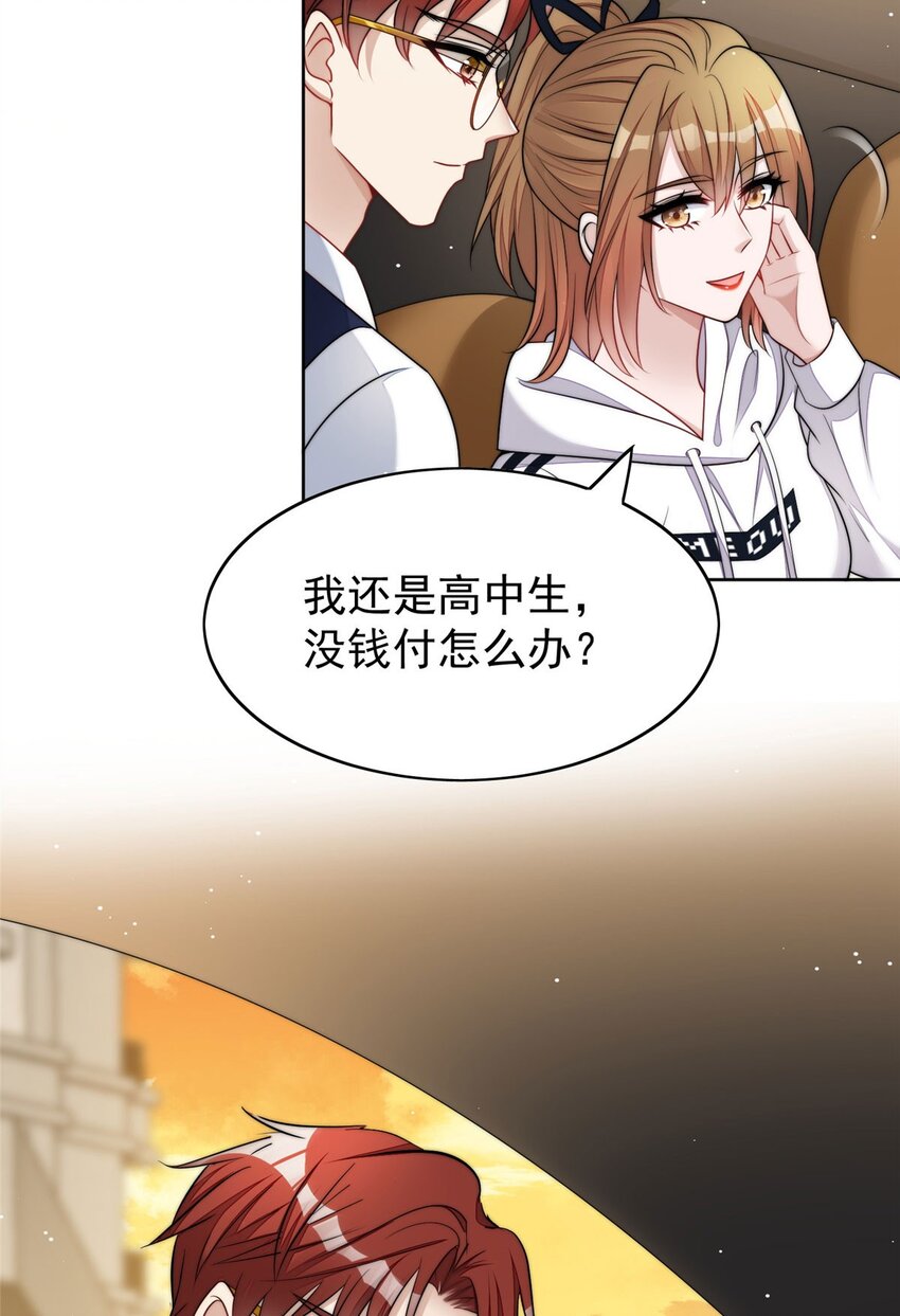 19 抠神男主-第19话