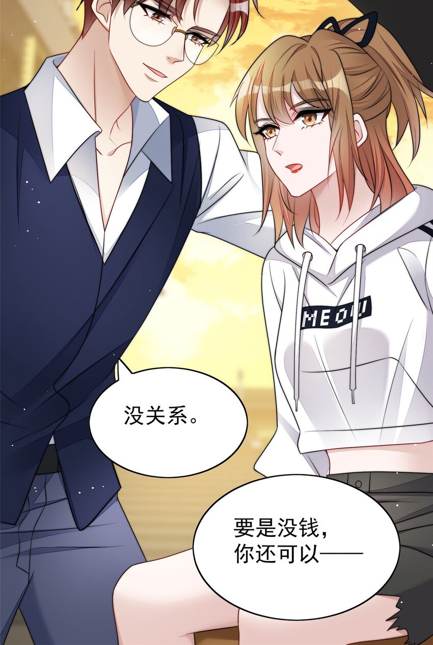 19 抠神男主-第19话