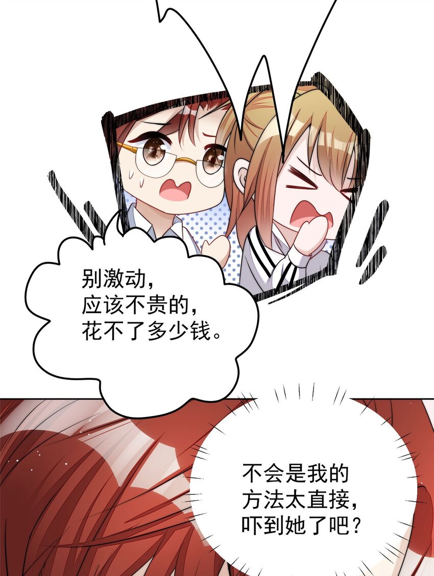 19 抠神男主-第19话