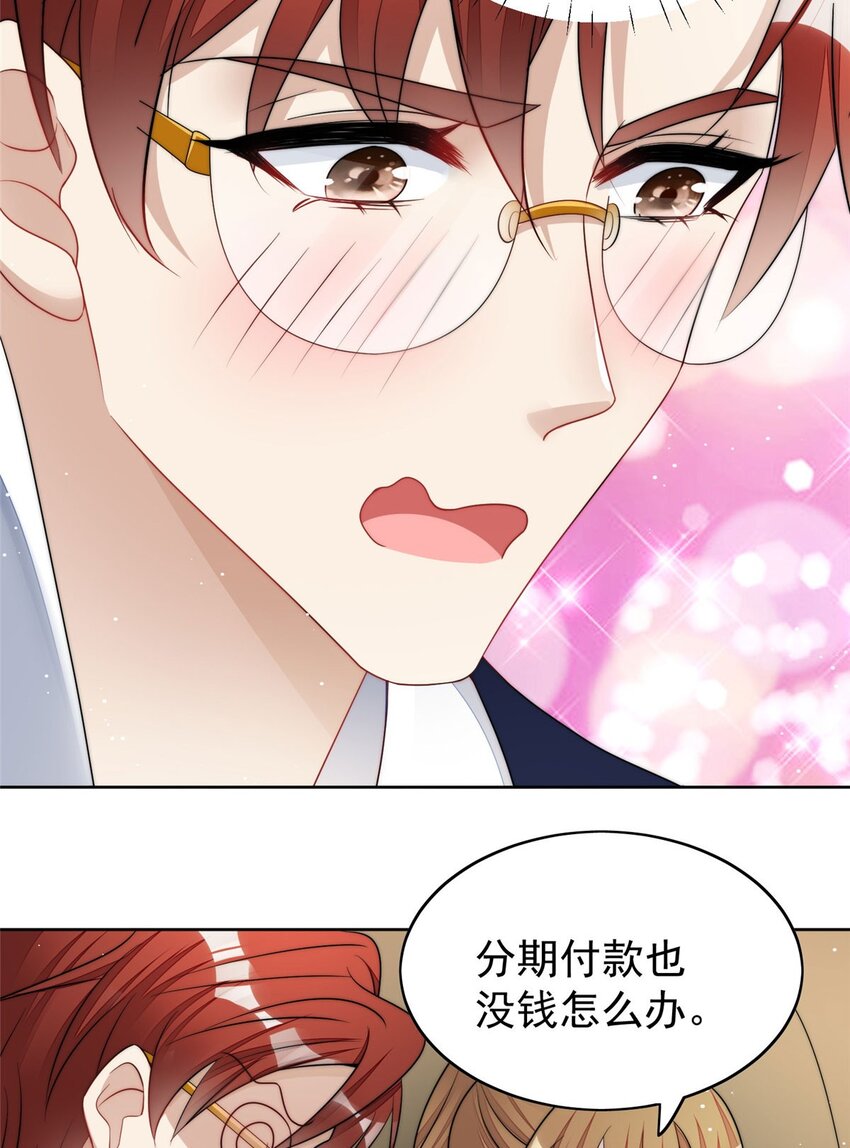 19 抠神男主-第19话