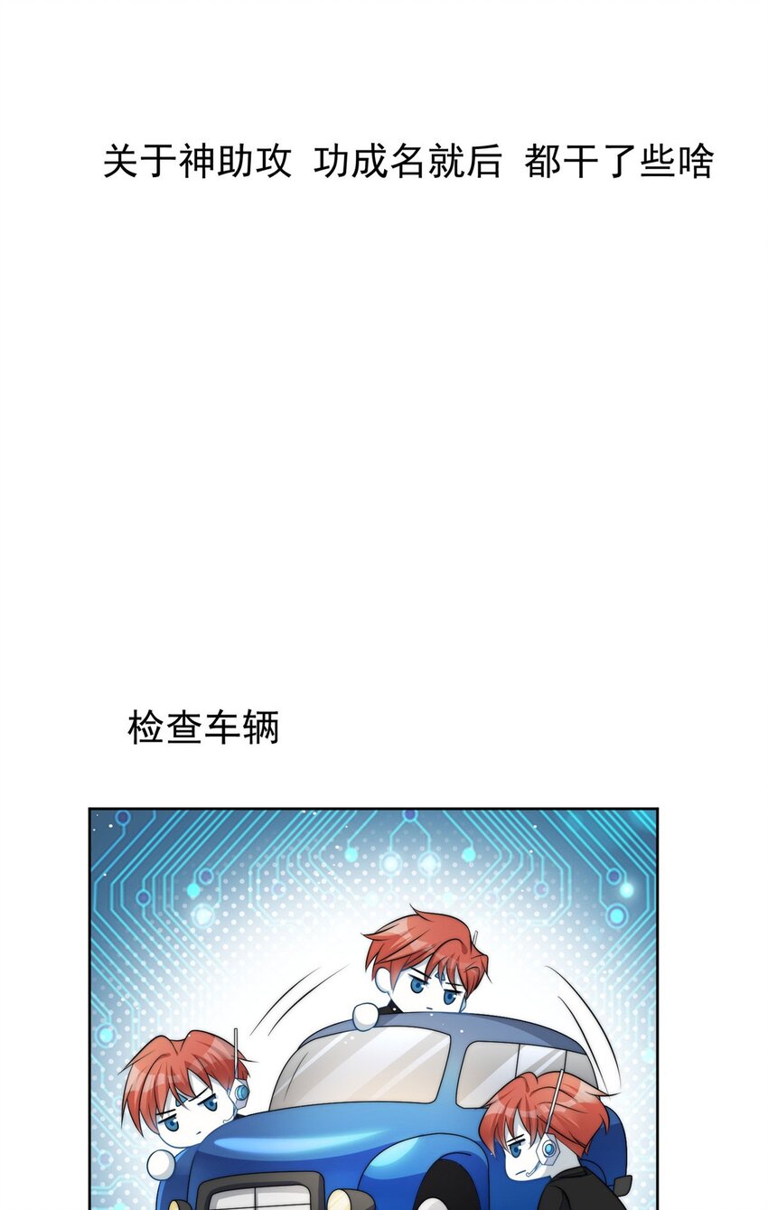 19 抠神男主-第19话