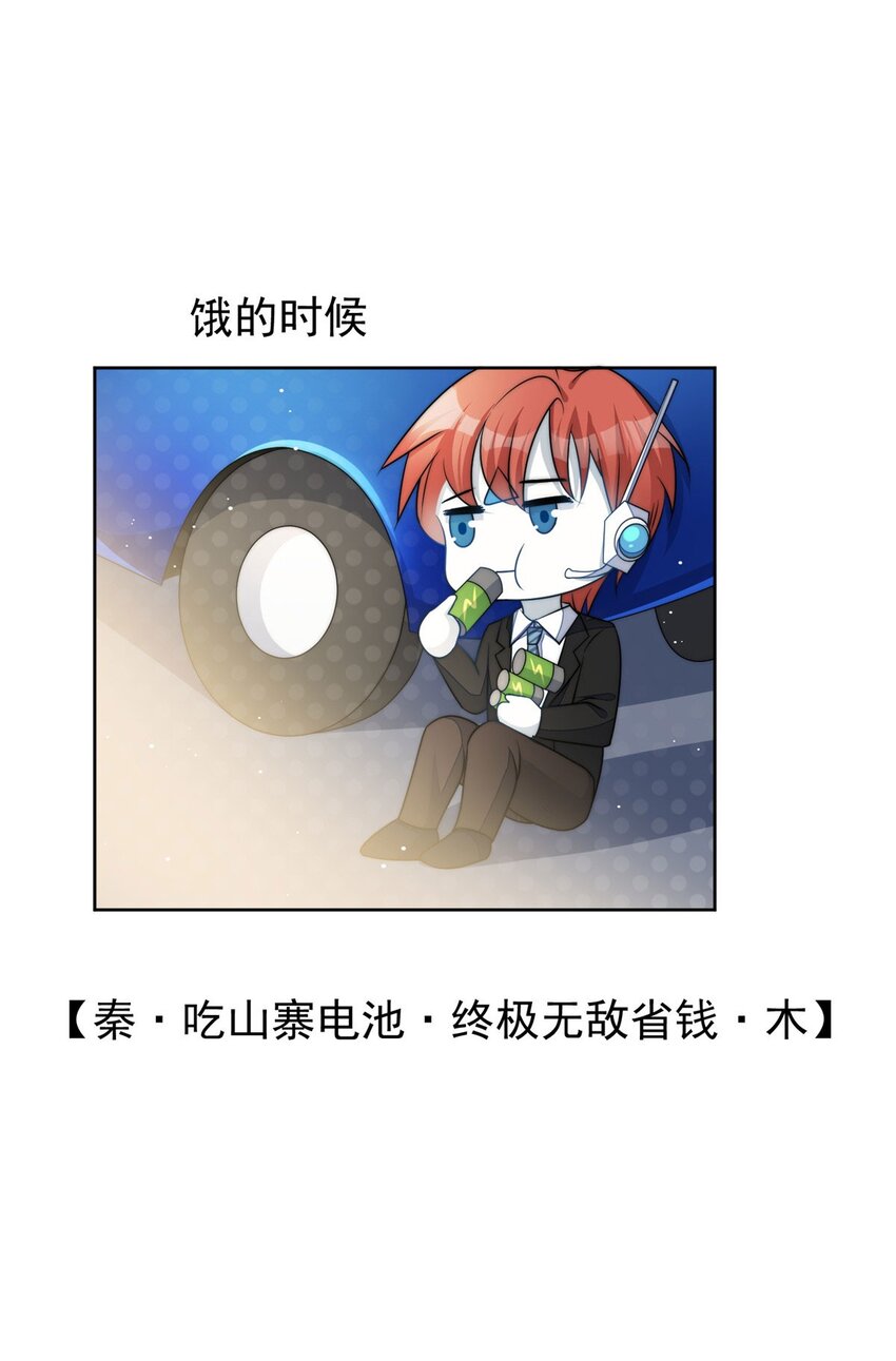 19 抠神男主-第19话