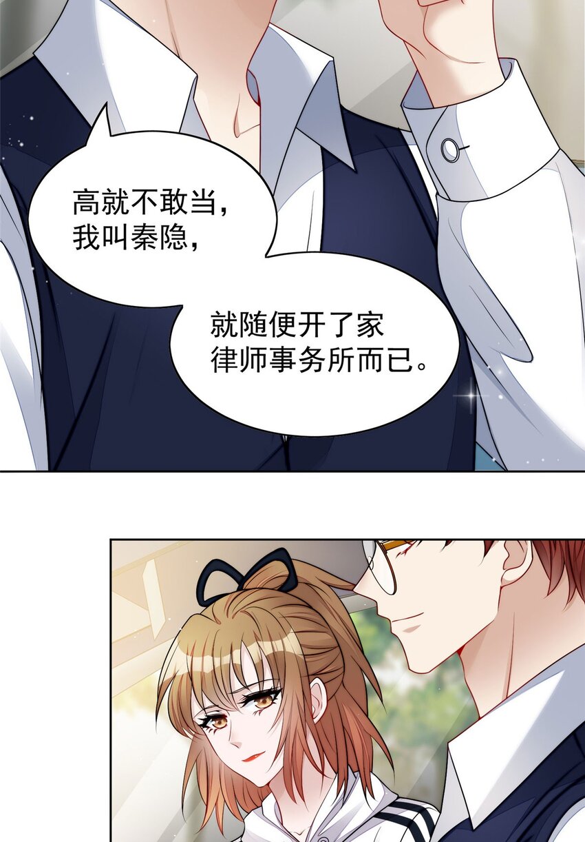 19 抠神男主-第19话