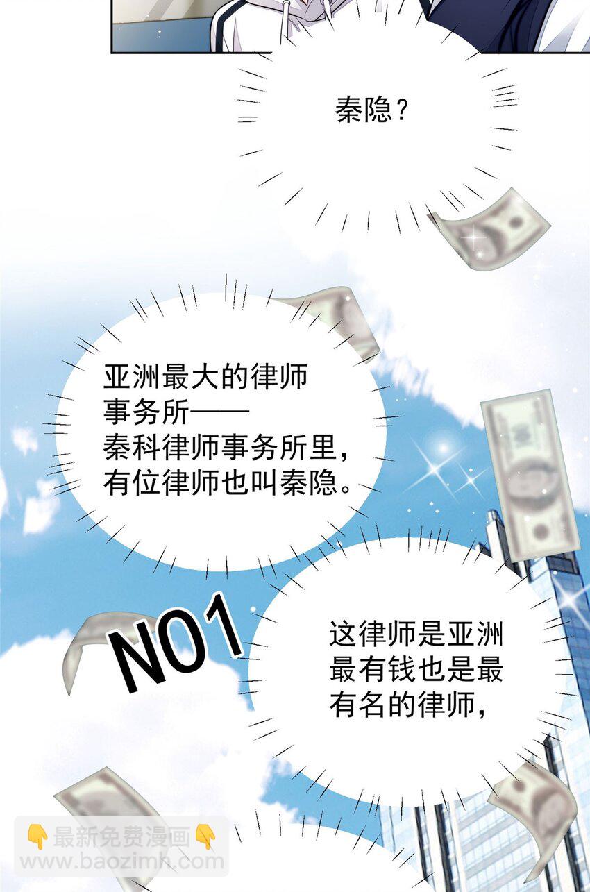 19 抠神男主-第19话