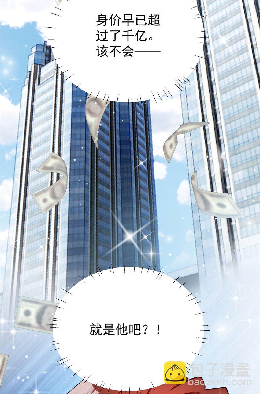 19 抠神男主-第19话