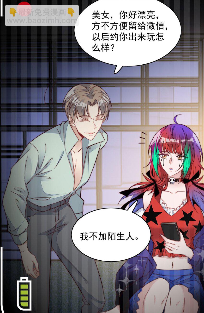 3 又是外来者惹的麻烦(1/2)-第3话