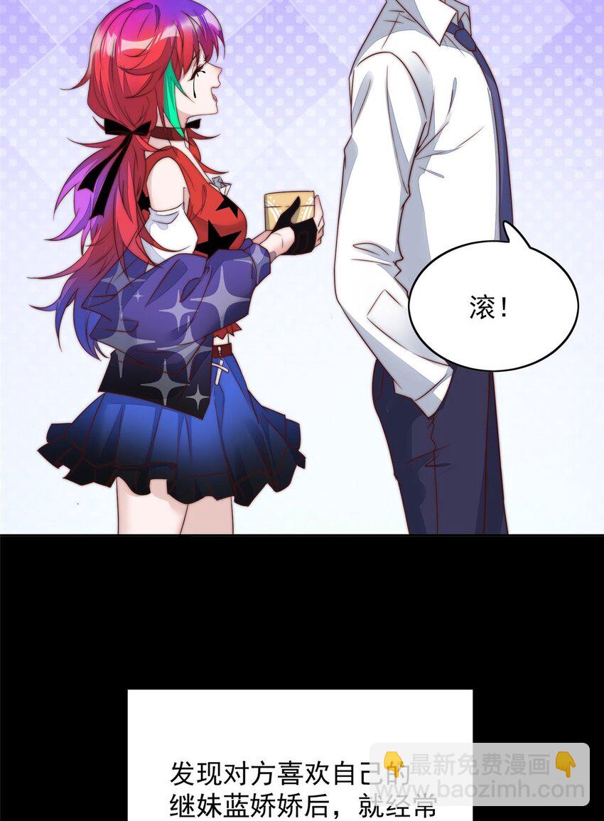 3 又是外来者惹的麻烦(1/2)-第3话