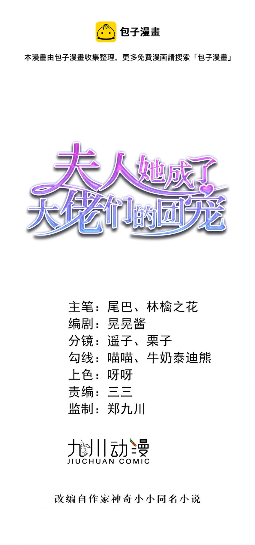 21 男女混合双打-第21话