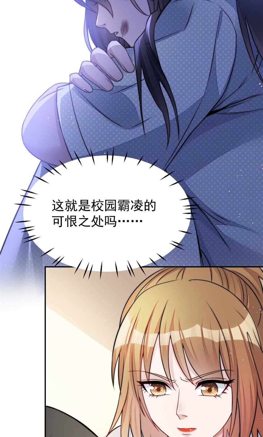 21 男女混合双打-第21话