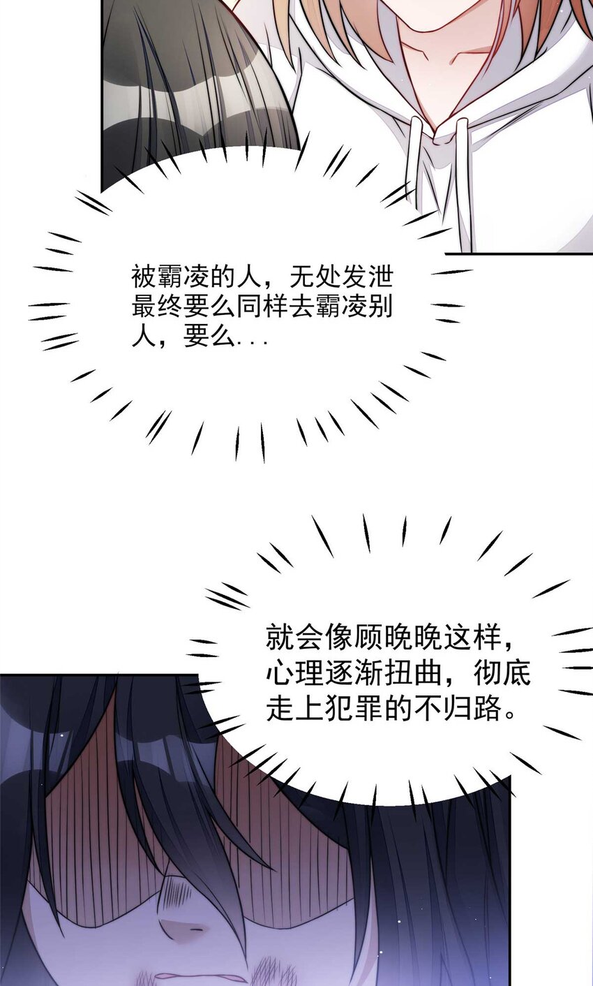 21 男女混合双打-第21话