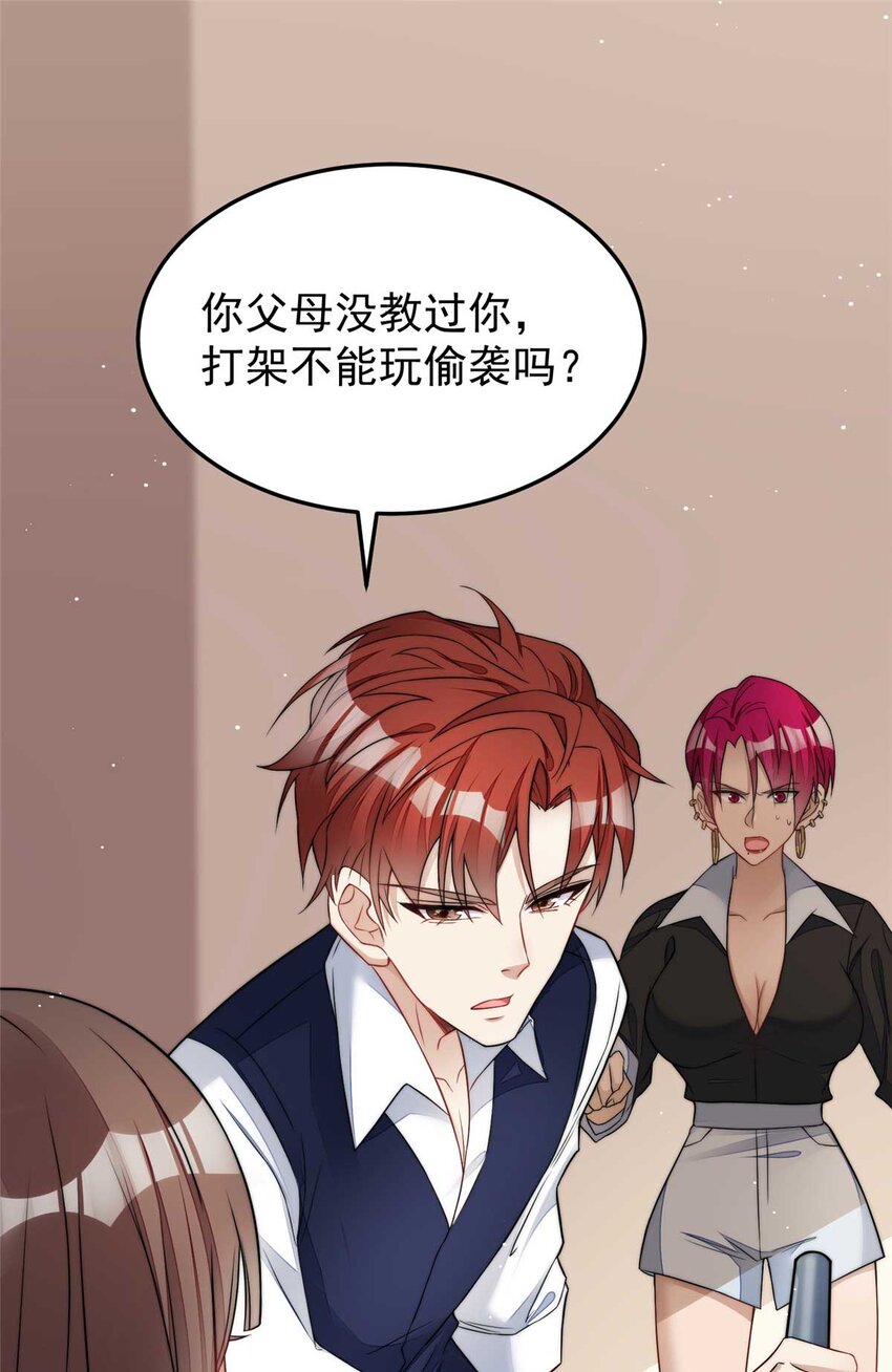 21 男女混合双打-第21话