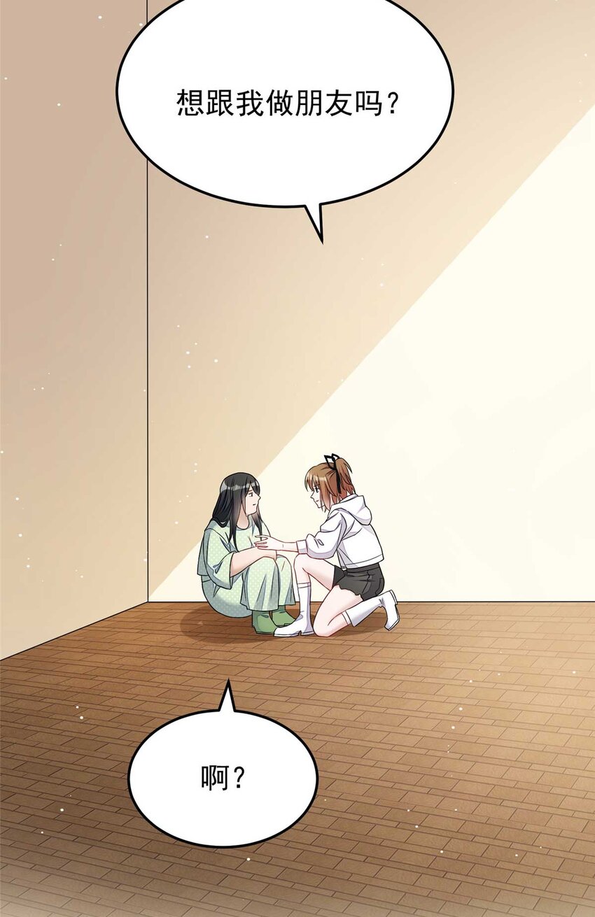 21 男女混合双打-第21话