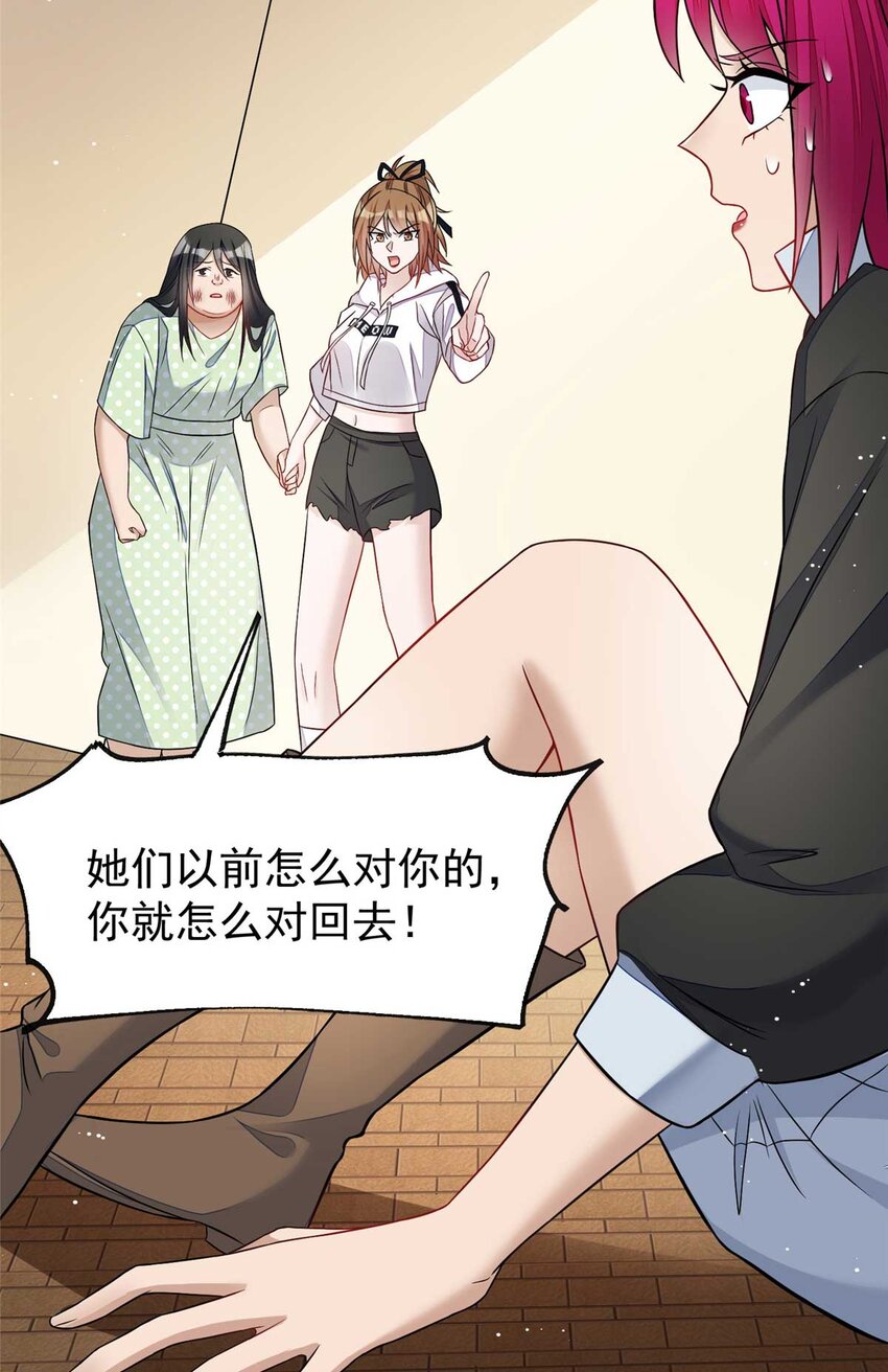 21 男女混合双打-第21话