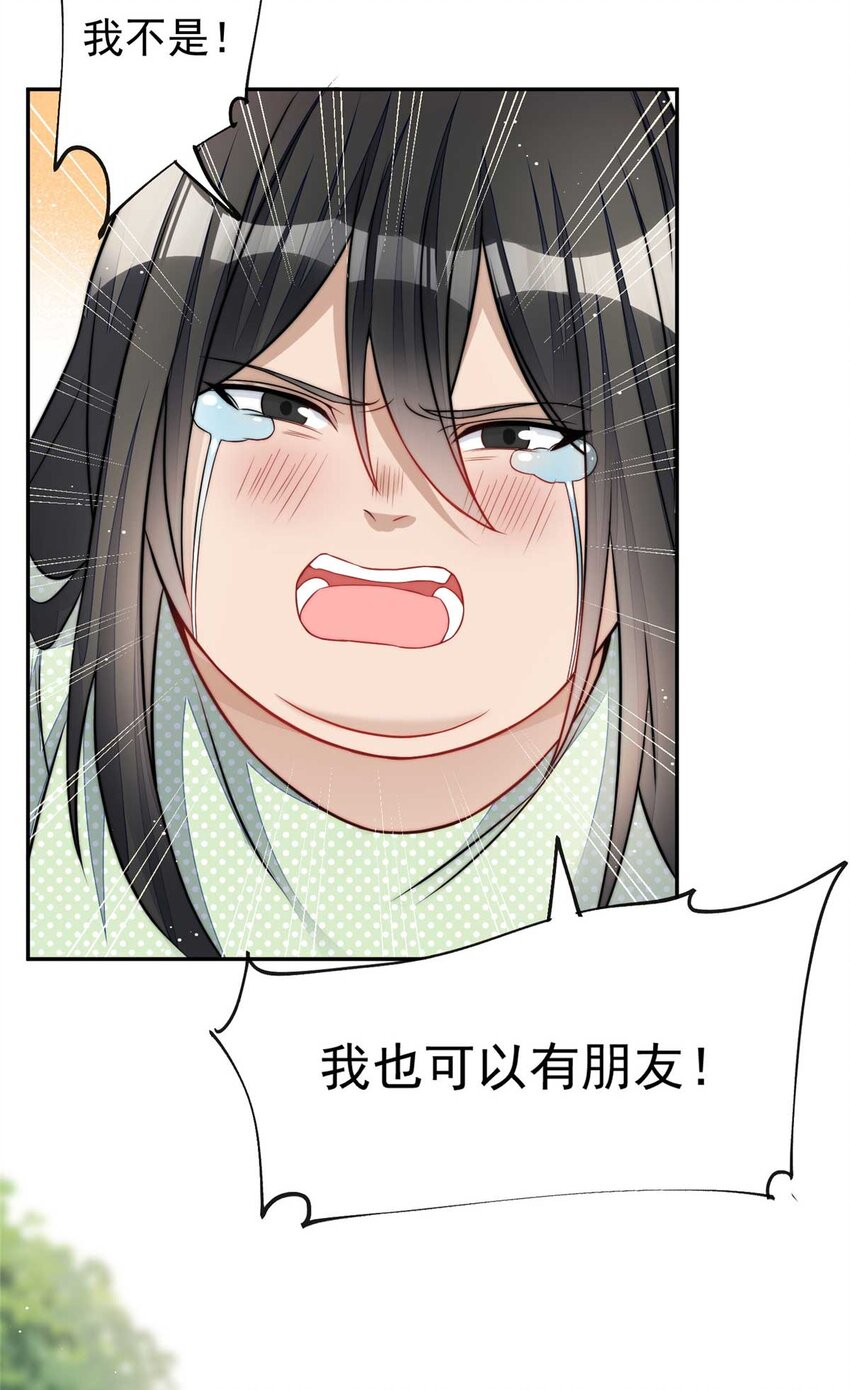 21 男女混合双打-第21话