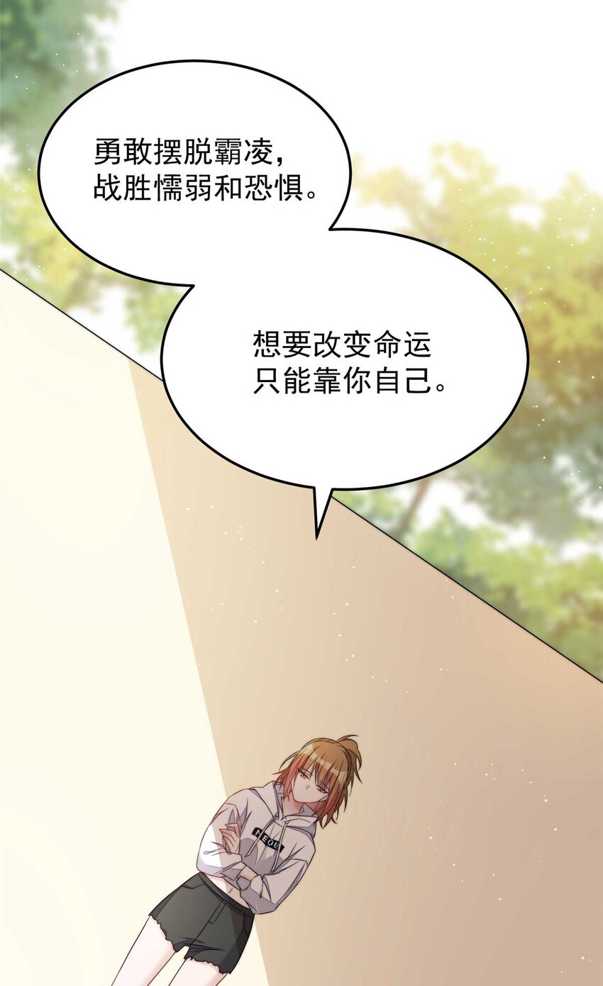 21 男女混合双打-第21话