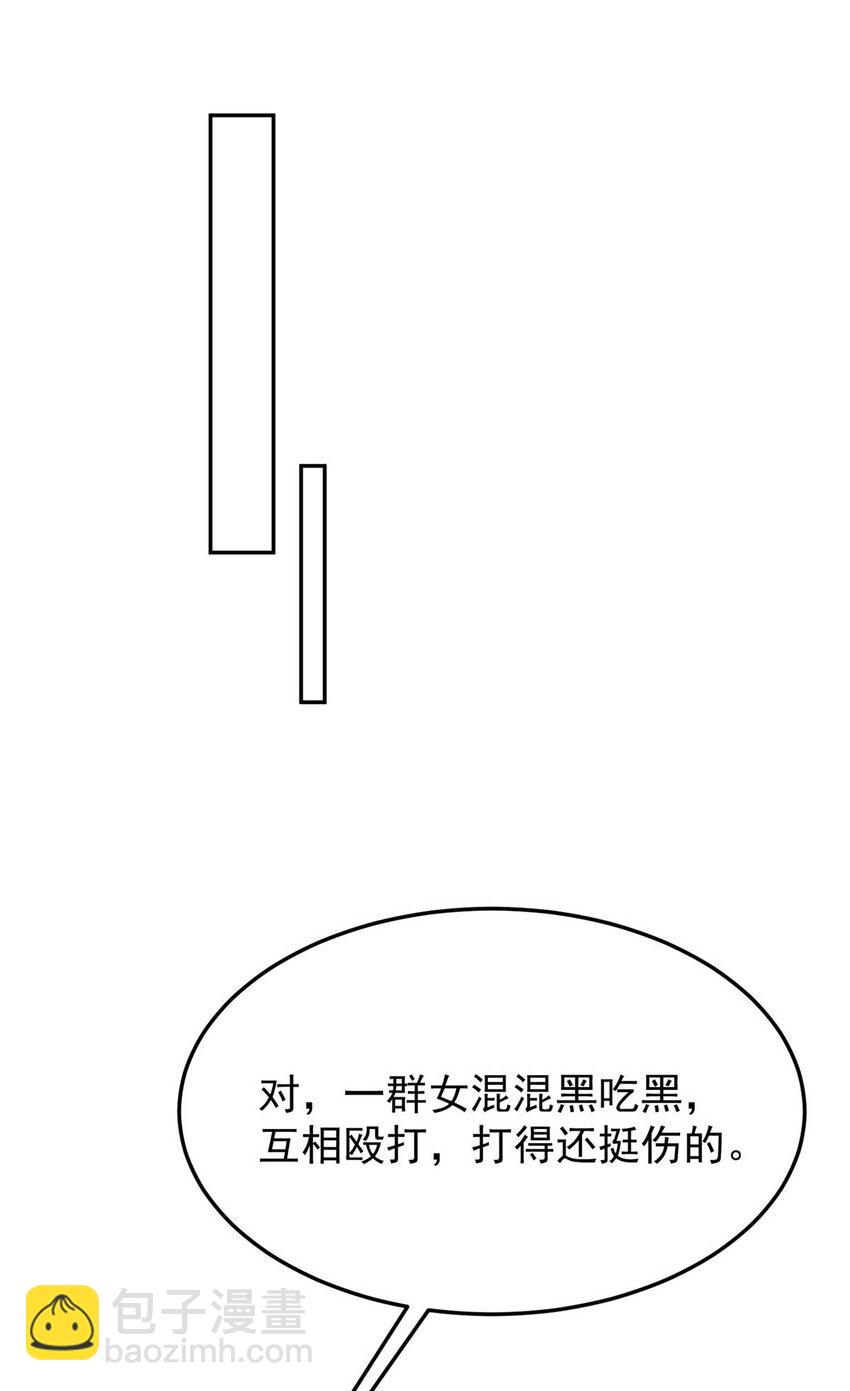 21 男女混合双打-第21话